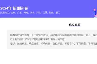 滕哈赫：为曼联踢球总是有很大压力，但若有自信这是最好的挑战